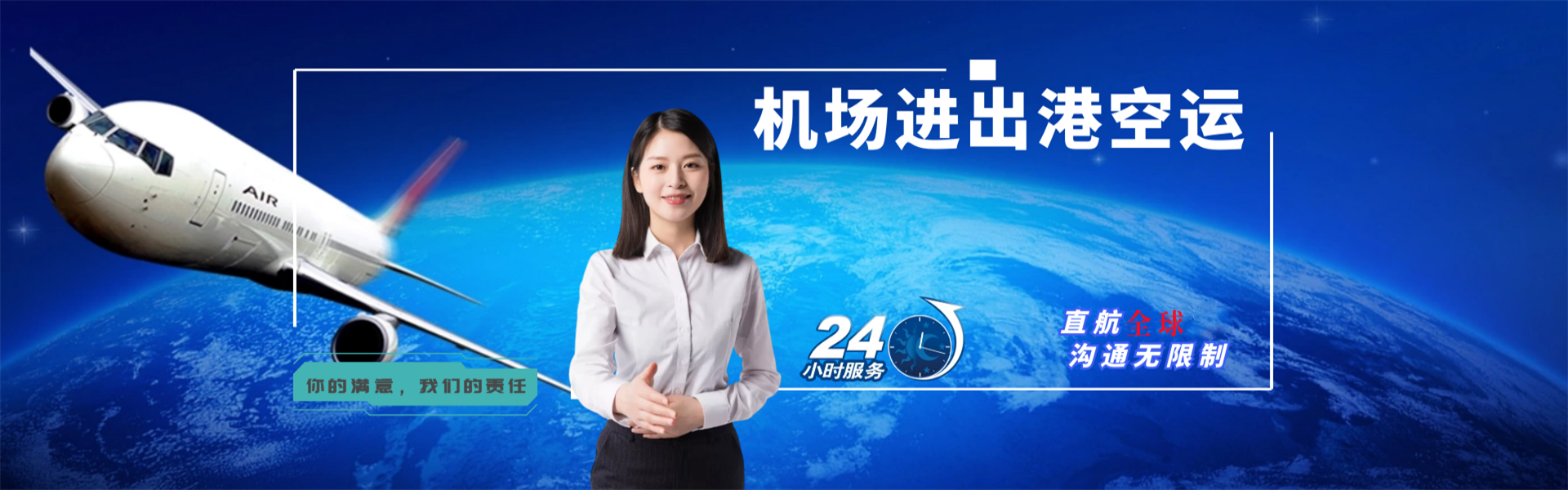 屈原到罗马尼亚物流公司-屈原至罗马尼亚物流专线-屈原空运到罗马尼亚-优时通物流有限公司